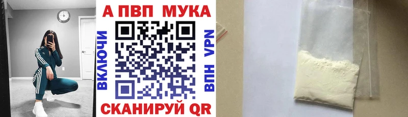 купить наркотики сайты  Нелидово  А ПВП мука 