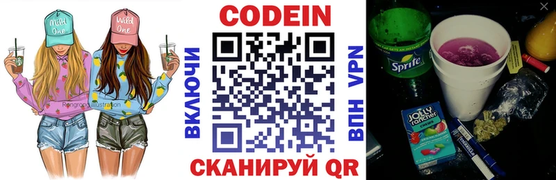 Codein напиток Lean (лин) Нелидово