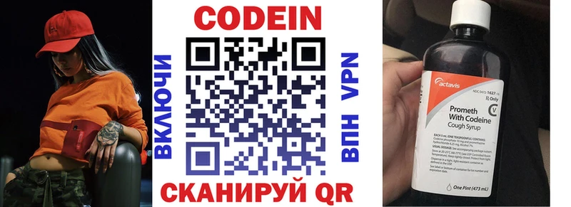 Codein напиток Lean (лин)  MEGA как зайти  сайты даркнета формула  Нелидово 