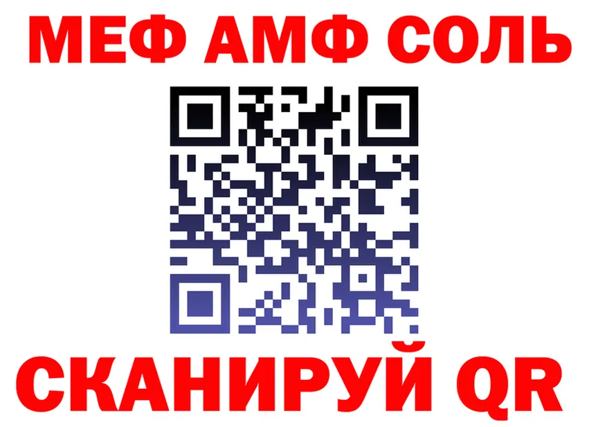 A PVP Crystall ONION это MEGA Нелидово