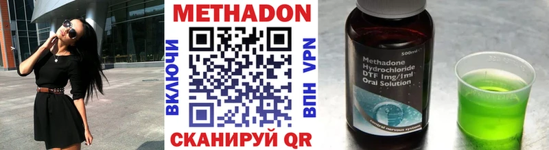 МЕТАДОН мёд  Нелидово 