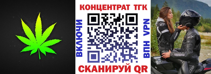 Дистиллят ТГК жижа Нелидово